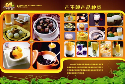 芒不顛甜品加盟優(yōu)勢(shì)解析